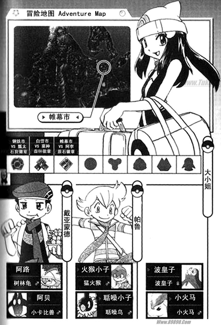神奇宝贝特别篇韩漫全集-第32卷无删减无遮挡章节图片 