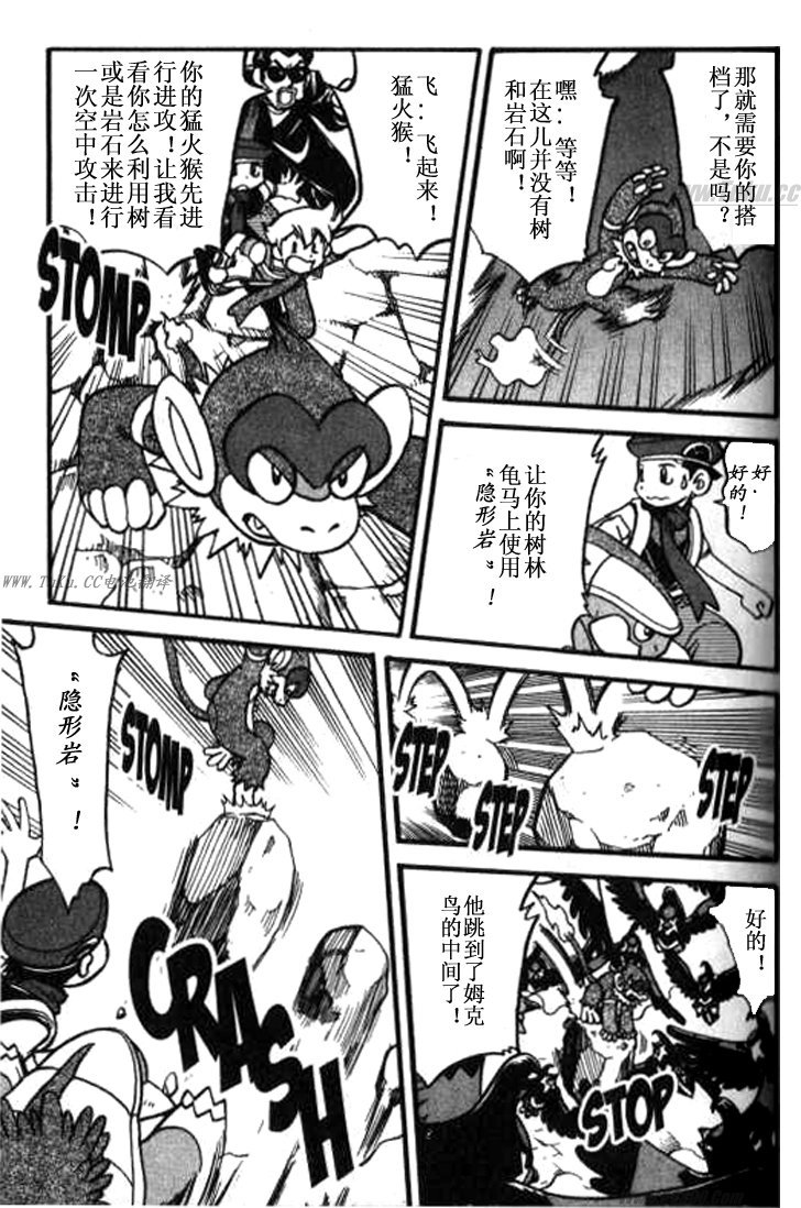 神奇宝贝特别篇韩漫全集-第32卷无删减无遮挡章节图片 