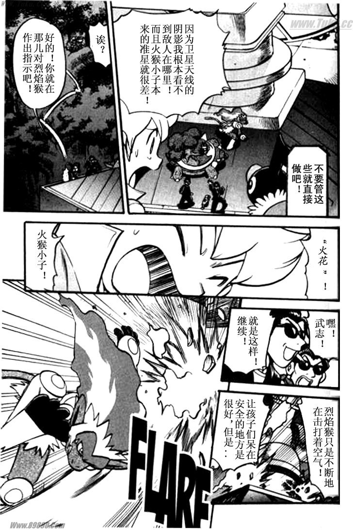 神奇宝贝特别篇韩漫全集-第32卷无删减无遮挡章节图片 