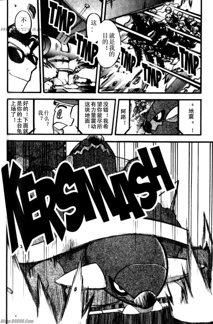 神奇宝贝特别篇韩漫全集-第32卷无删减无遮挡章节图片 