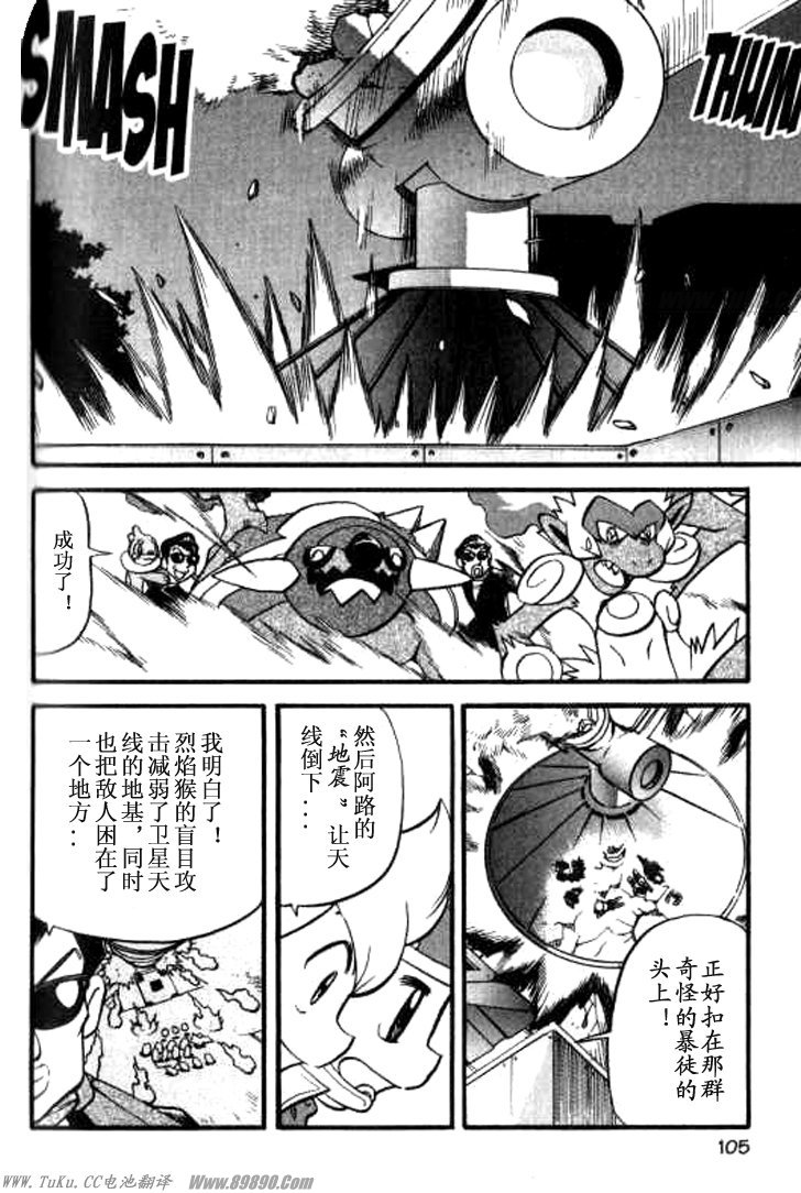 神奇宝贝特别篇韩漫全集-第32卷无删减无遮挡章节图片 