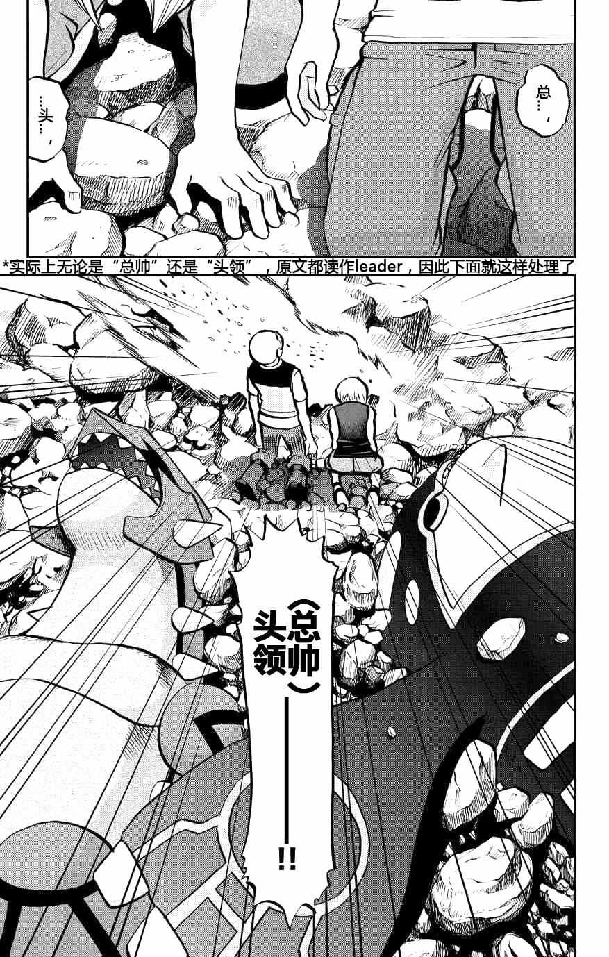 神奇宝贝特别篇韩漫全集-ORAS18无删减无遮挡章节图片 
