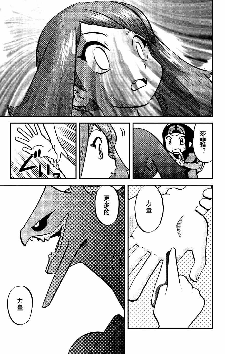 神奇宝贝特别篇韩漫全集-ORAS18无删减无遮挡章节图片 