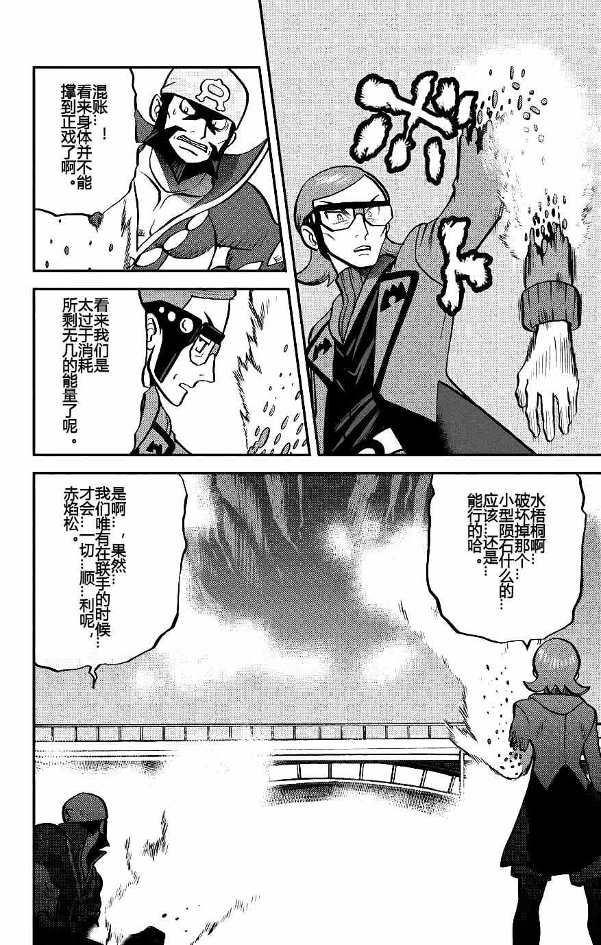 神奇宝贝特别篇韩漫全集-ORAS18无删减无遮挡章节图片 