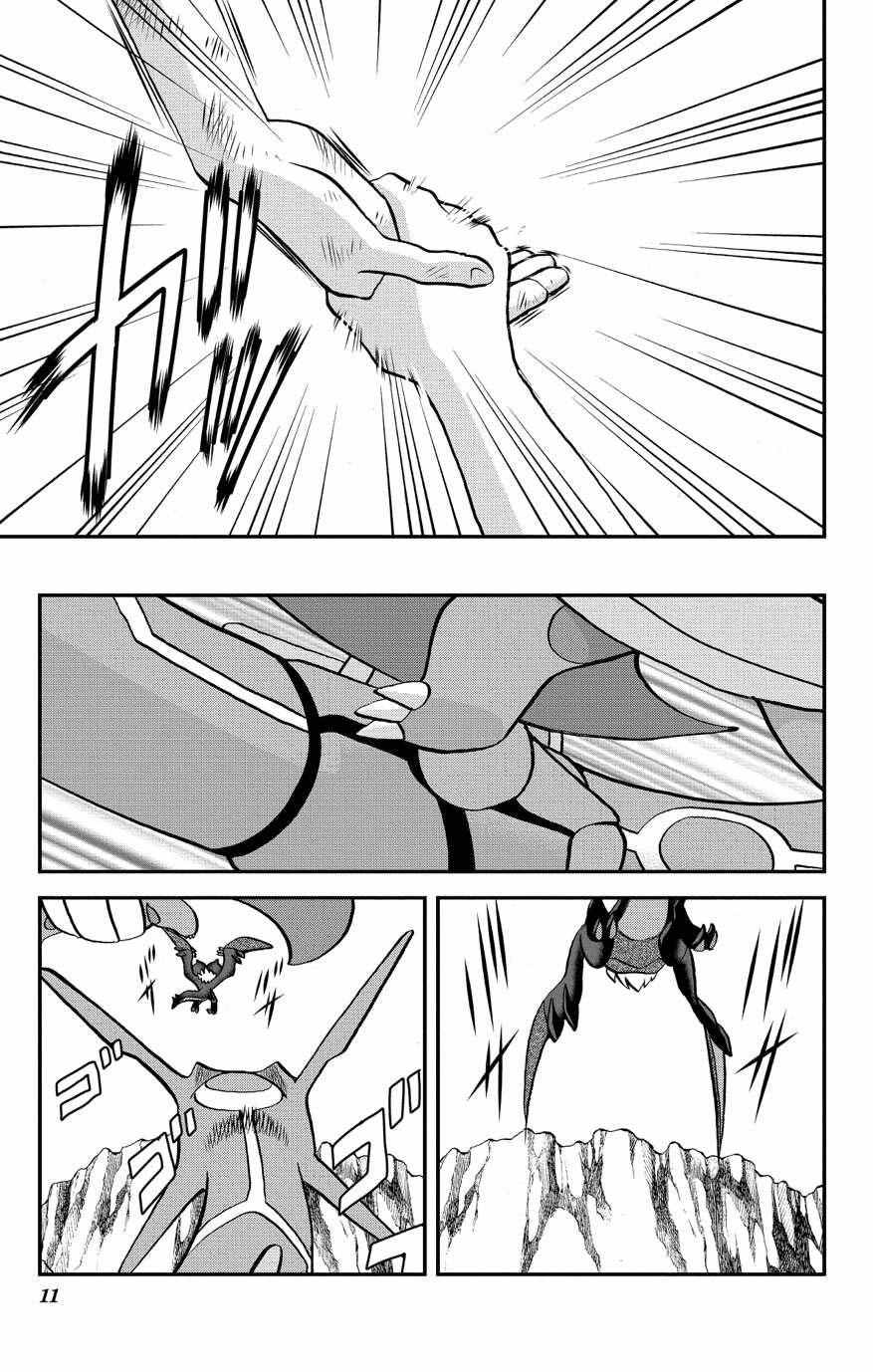 神奇宝贝特别篇韩漫全集-ORAS19无删减无遮挡章节图片 