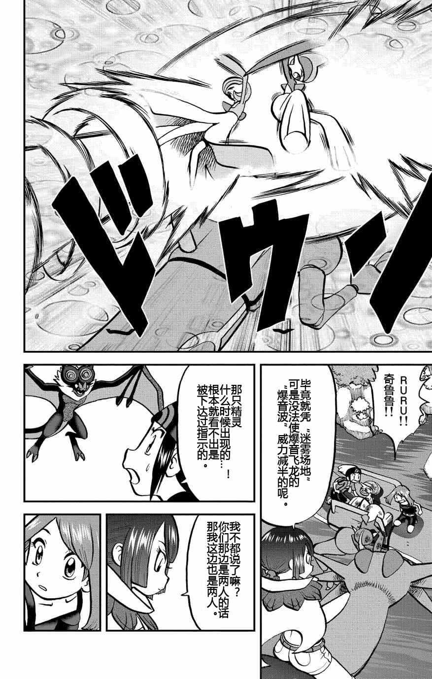 神奇宝贝特别篇韩漫全集-ORAS19无删减无遮挡章节图片 