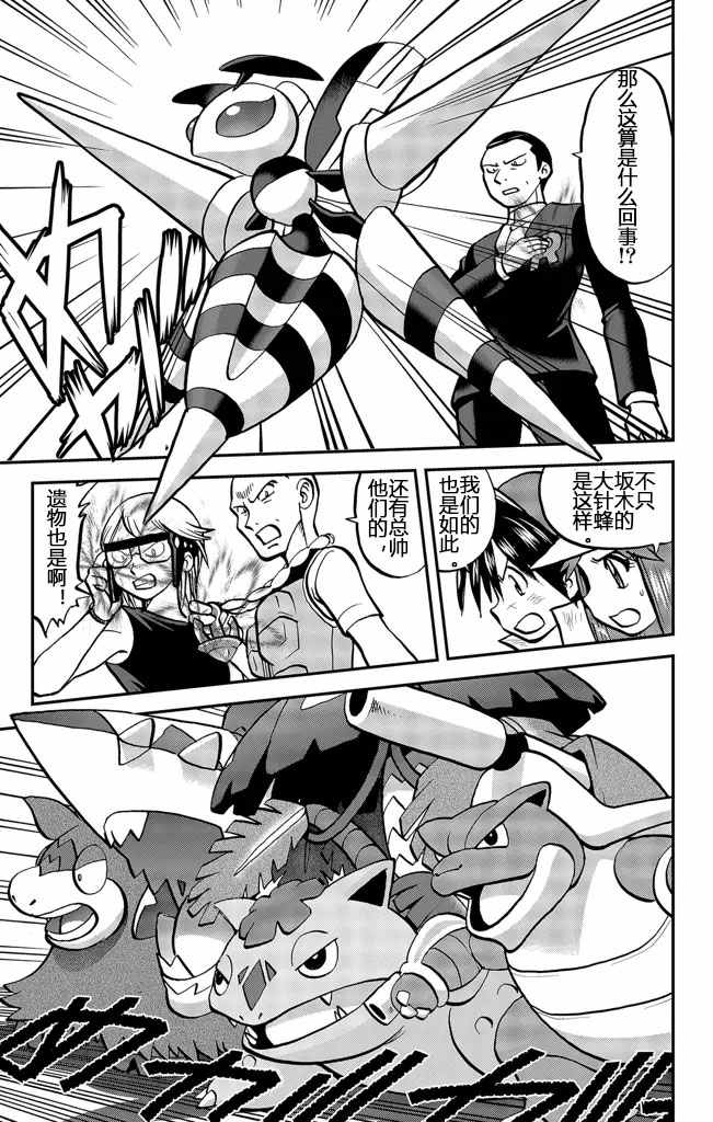 神奇宝贝特别篇韩漫全集-ORAS20上无删减无遮挡章节图片 