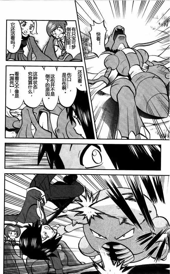 神奇宝贝特别篇韩漫全集-XY篇28无删减无遮挡章节图片 