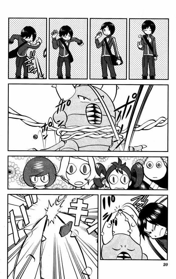 神奇宝贝特别篇韩漫全集-XY篇28无删减无遮挡章节图片 