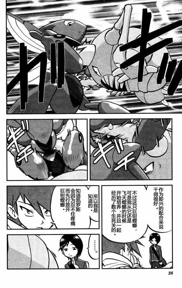 神奇宝贝特别篇韩漫全集-XY篇28无删减无遮挡章节图片 