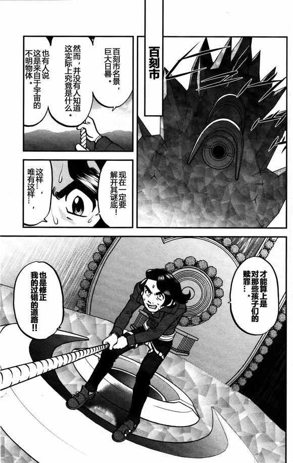 神奇宝贝特别篇韩漫全集-XY篇28无删减无遮挡章节图片 