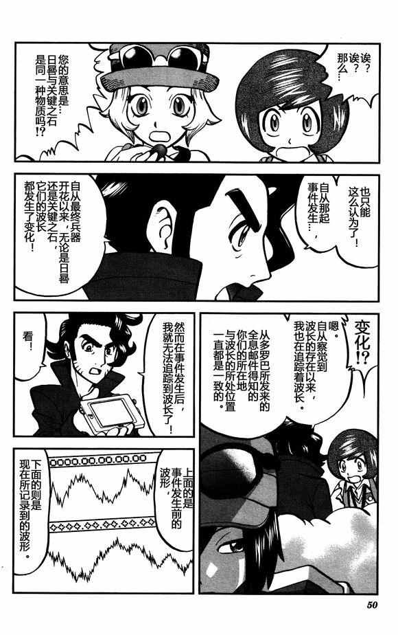 神奇宝贝特别篇韩漫全集-XY篇29无删减无遮挡章节图片 