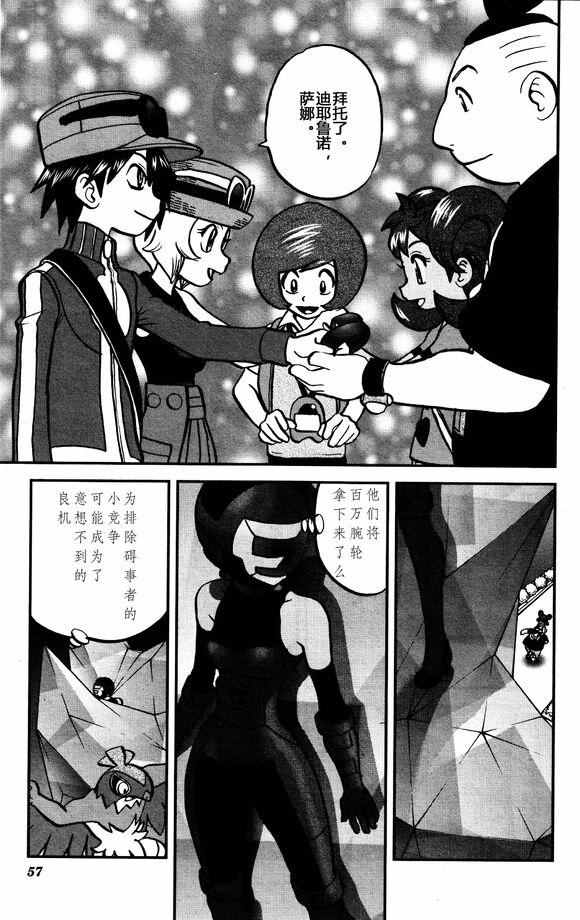 神奇宝贝特别篇韩漫全集-XY篇29无删减无遮挡章节图片 