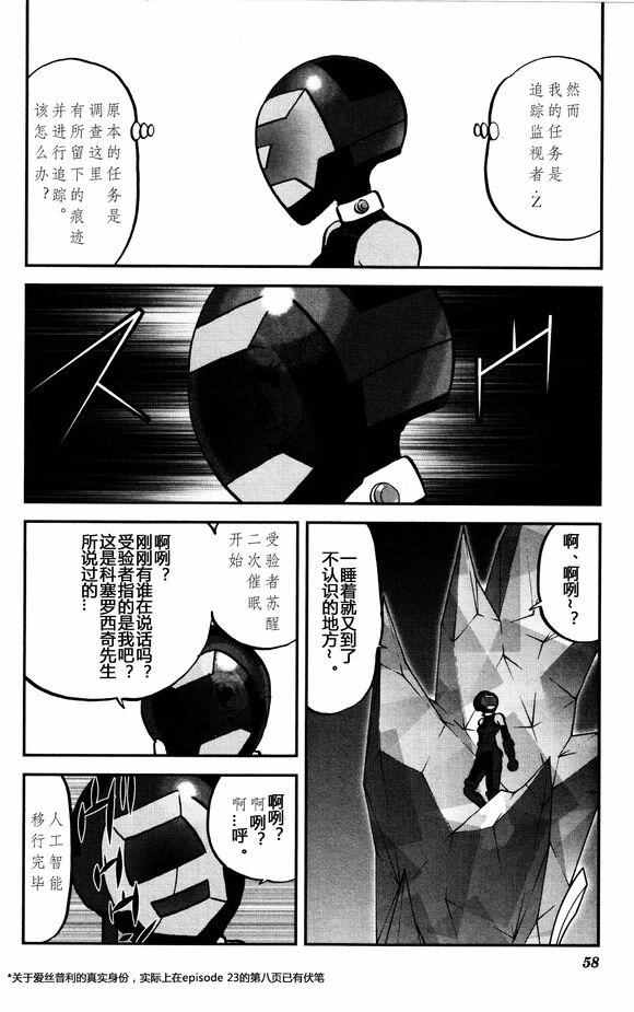 神奇宝贝特别篇韩漫全集-XY篇29无删减无遮挡章节图片 