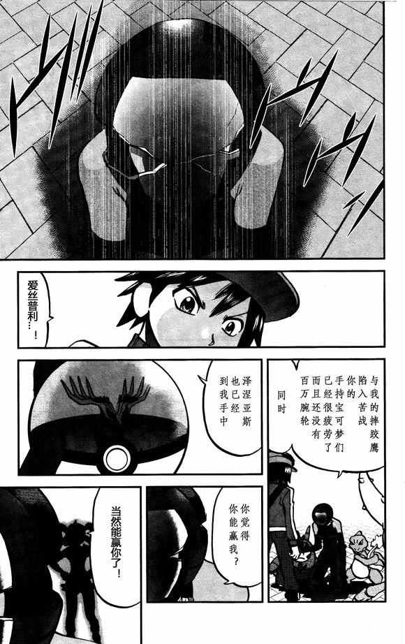 神奇宝贝特别篇韩漫全集-XY篇30无删减无遮挡章节图片 