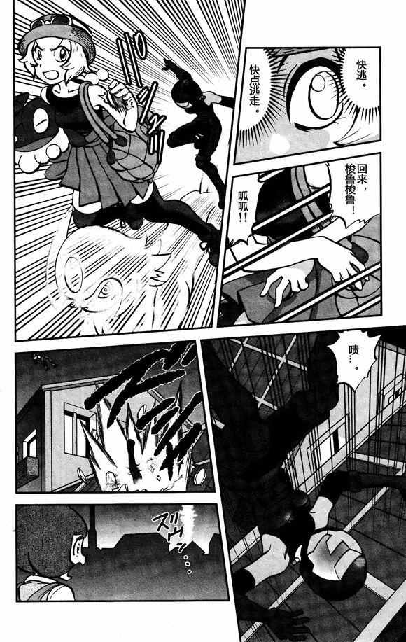 神奇宝贝特别篇韩漫全集-XY篇30无删减无遮挡章节图片 