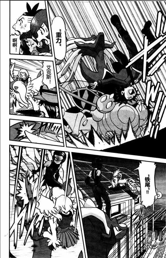 神奇宝贝特别篇韩漫全集-XY篇31无删减无遮挡章节图片 