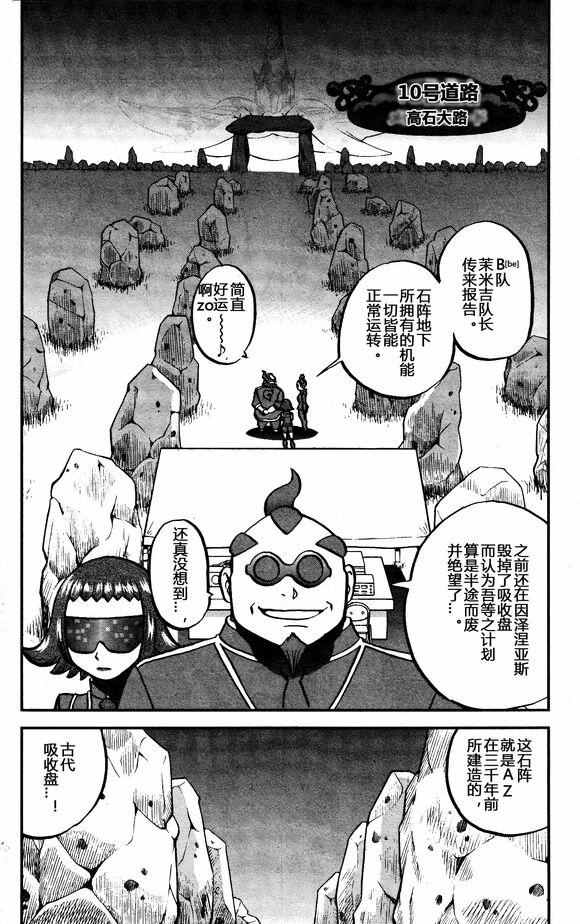 神奇宝贝特别篇韩漫全集-XY篇31无删减无遮挡章节图片 