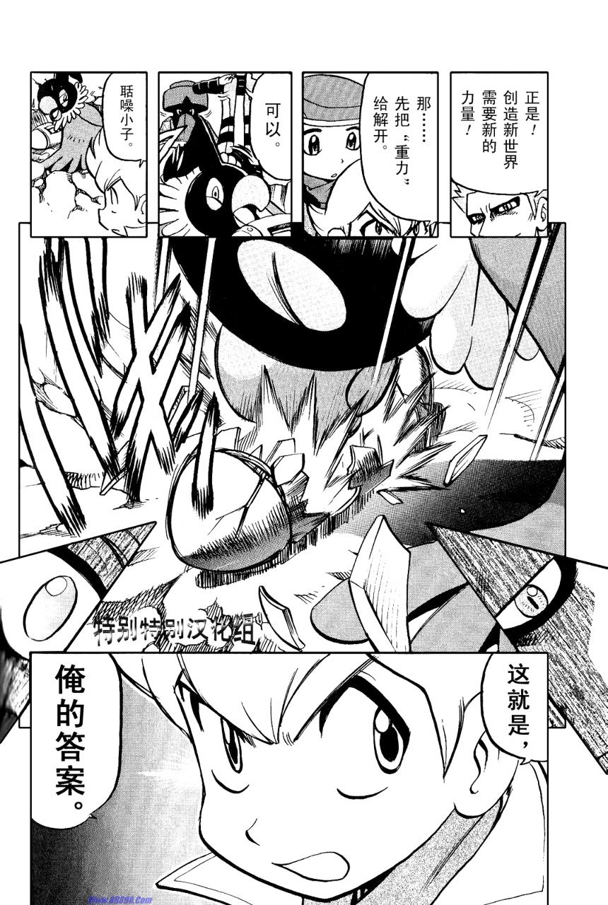 神奇宝贝特别篇韩漫全集-第33卷无删减无遮挡章节图片 