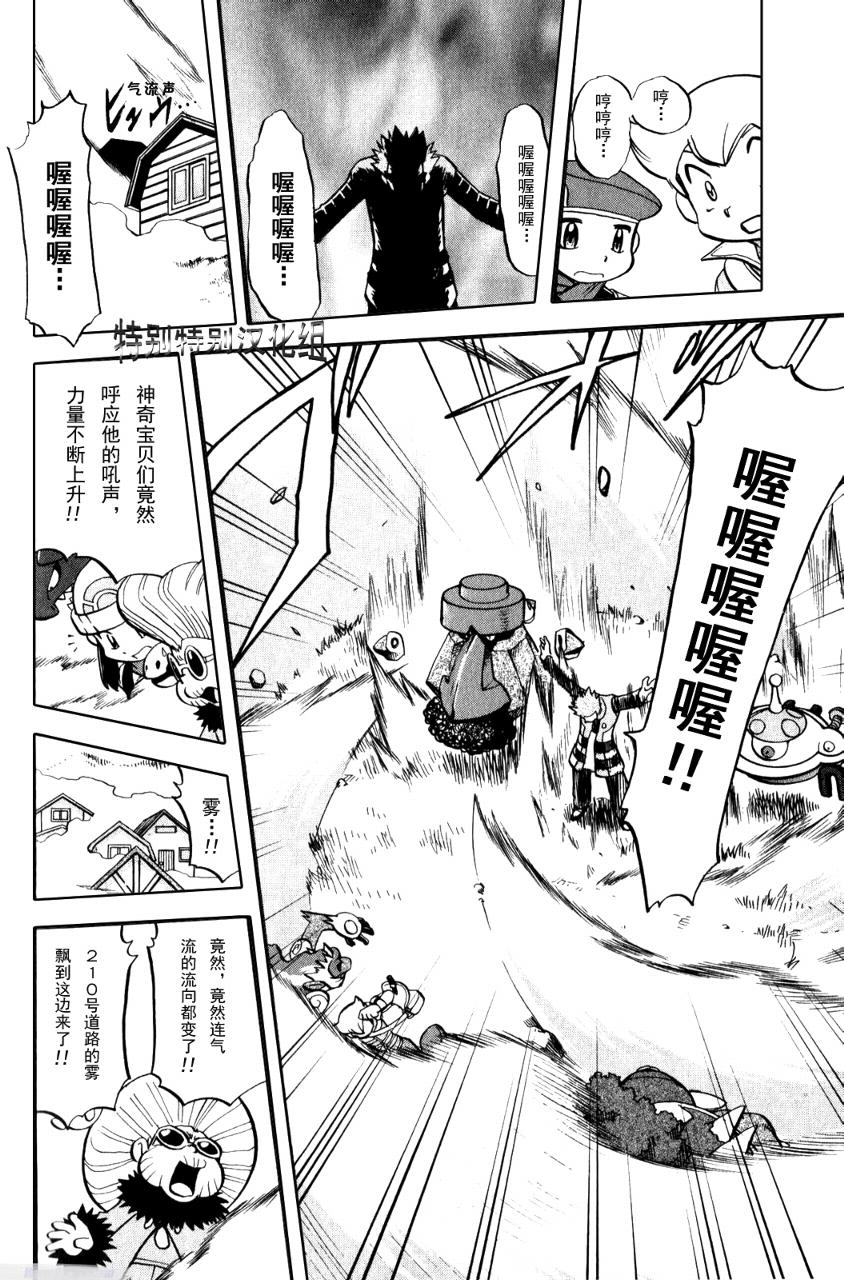 神奇宝贝特别篇韩漫全集-第33卷无删减无遮挡章节图片 