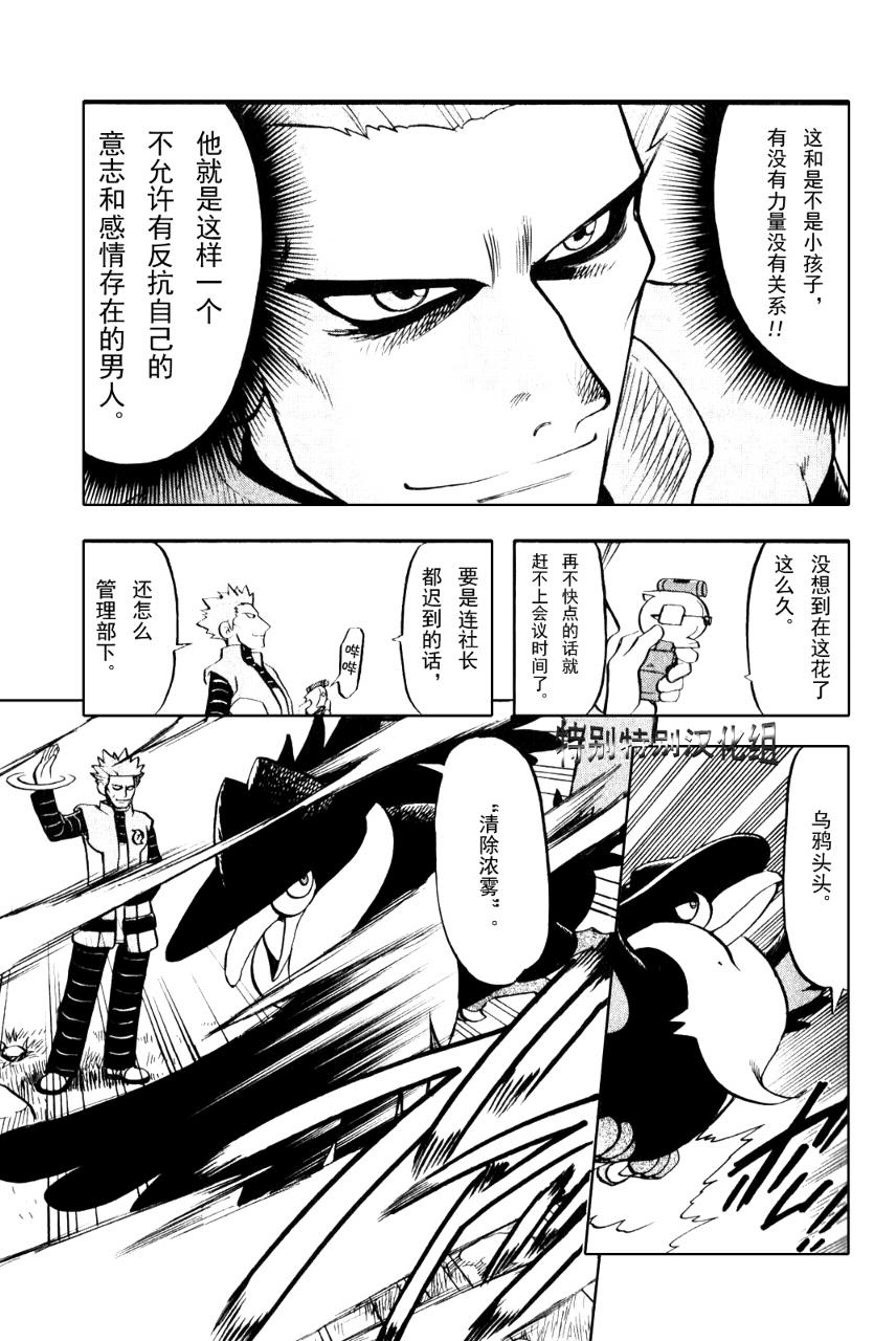 神奇宝贝特别篇韩漫全集-第33卷无删减无遮挡章节图片 