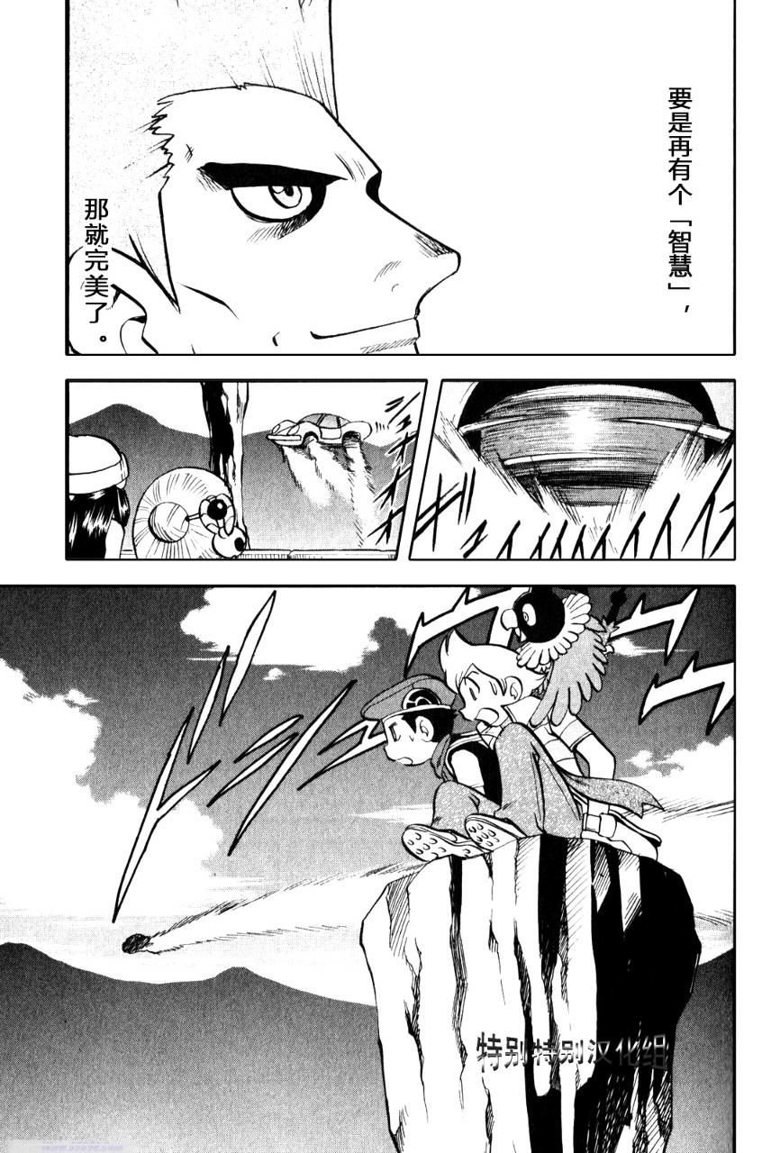 神奇宝贝特别篇韩漫全集-第33卷无删减无遮挡章节图片 