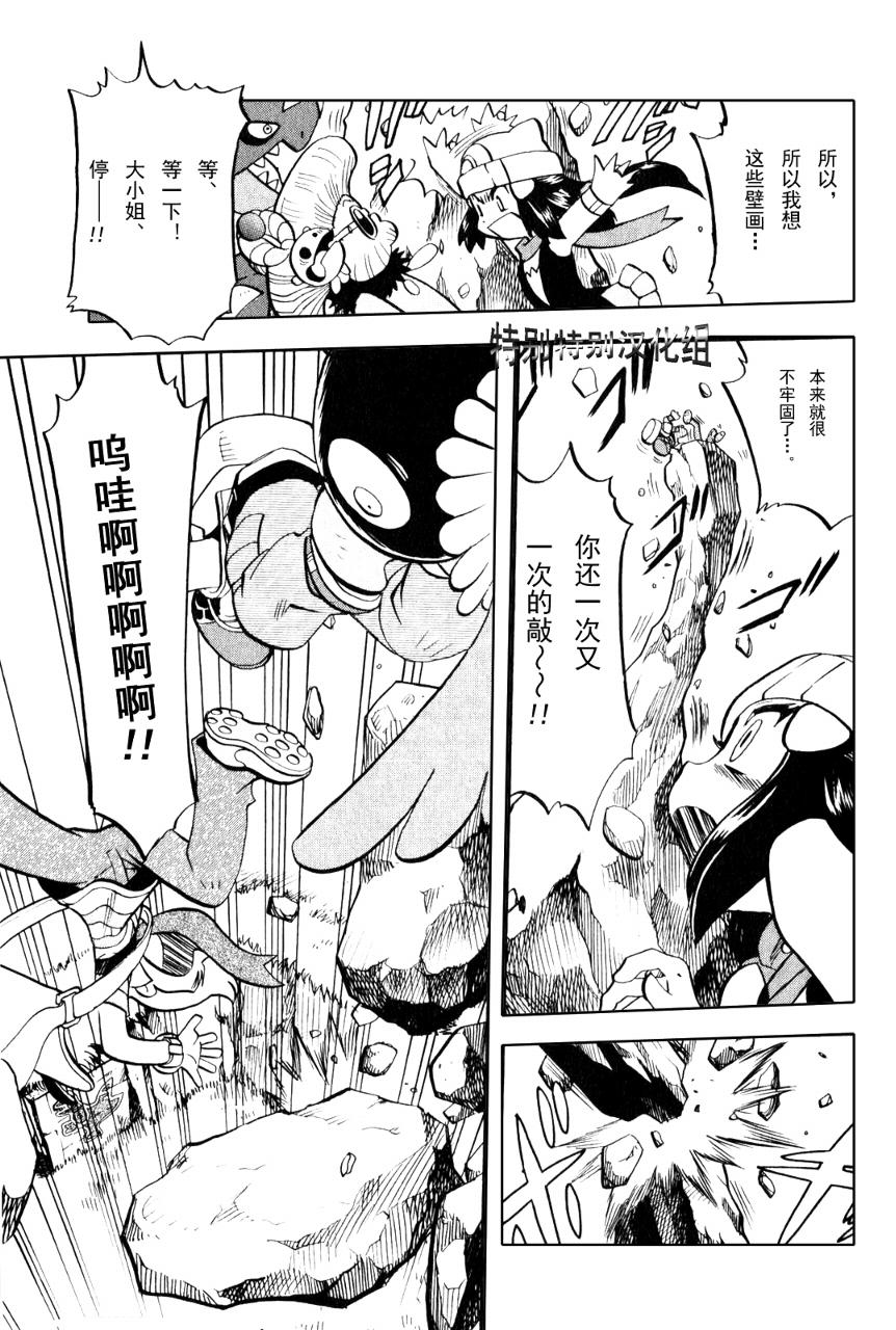 神奇宝贝特别篇韩漫全集-第33卷无删减无遮挡章节图片 