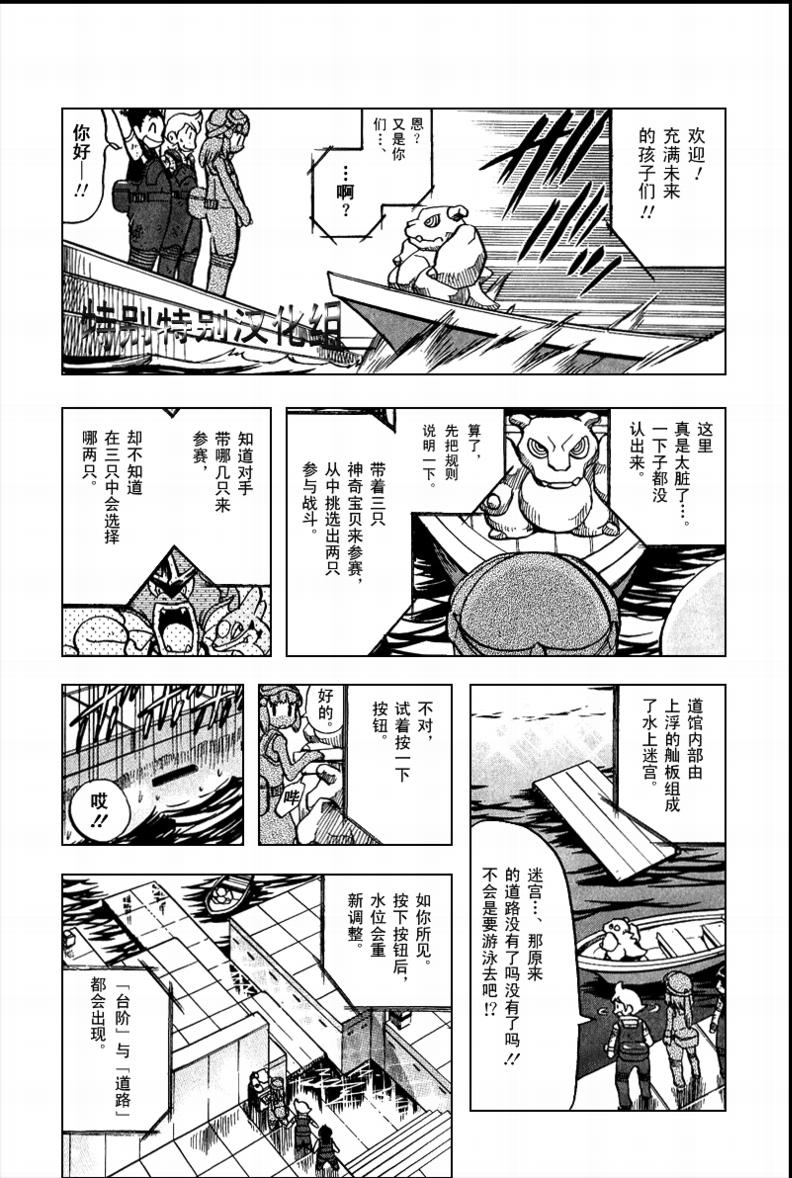 神奇宝贝特别篇韩漫全集-第33卷无删减无遮挡章节图片 