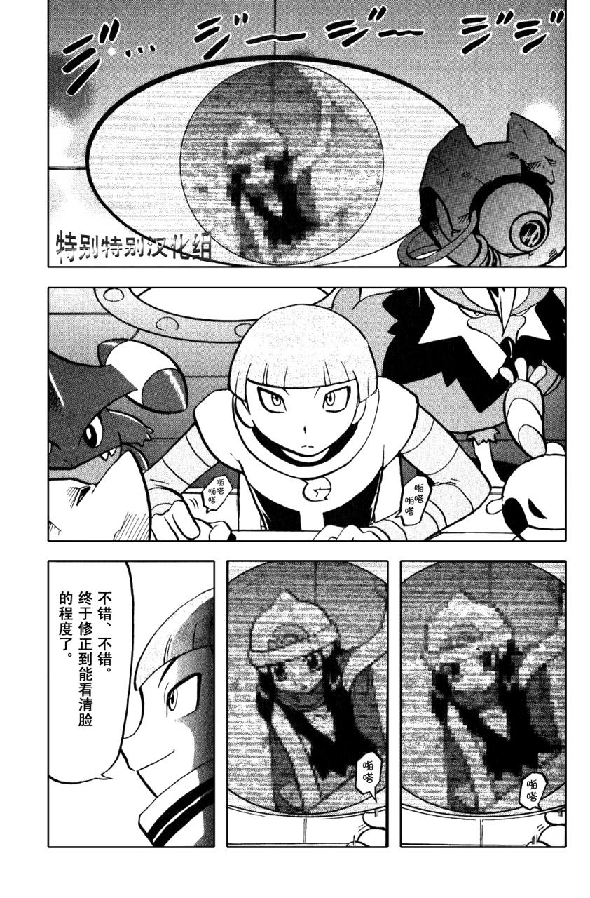 神奇宝贝特别篇韩漫全集-第33卷无删减无遮挡章节图片 