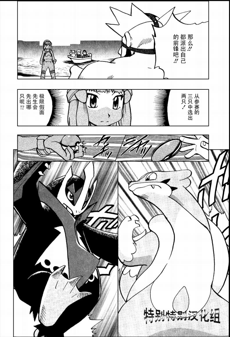 神奇宝贝特别篇韩漫全集-第33卷无删减无遮挡章节图片 