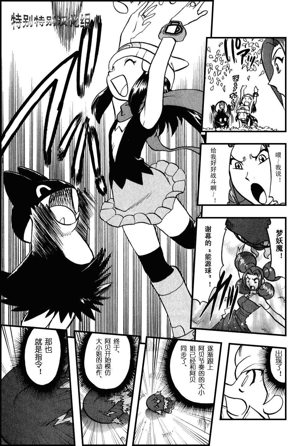 神奇宝贝特别篇韩漫全集-第33卷无删减无遮挡章节图片 