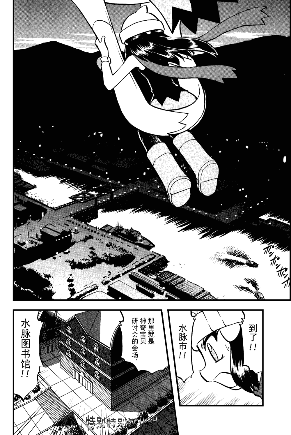神奇宝贝特别篇韩漫全集-第33卷无删减无遮挡章节图片 