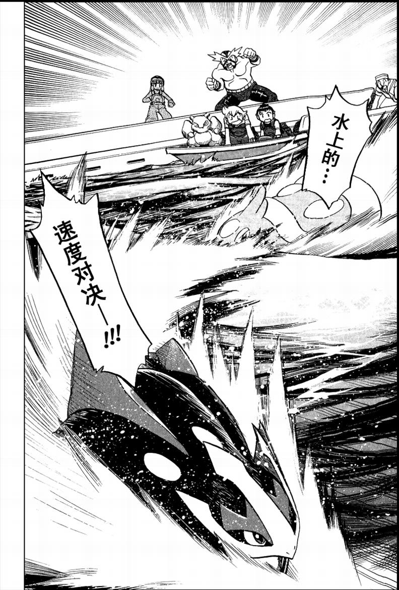 神奇宝贝特别篇韩漫全集-第33卷无删减无遮挡章节图片 