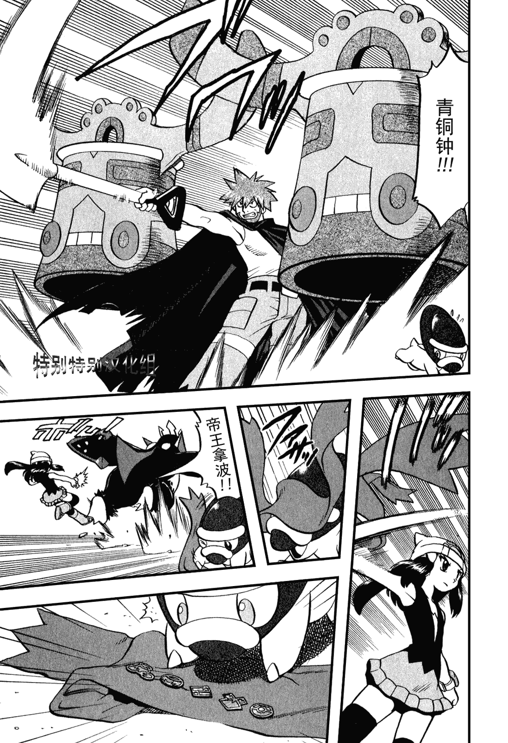 神奇宝贝特别篇韩漫全集-第33卷无删减无遮挡章节图片 