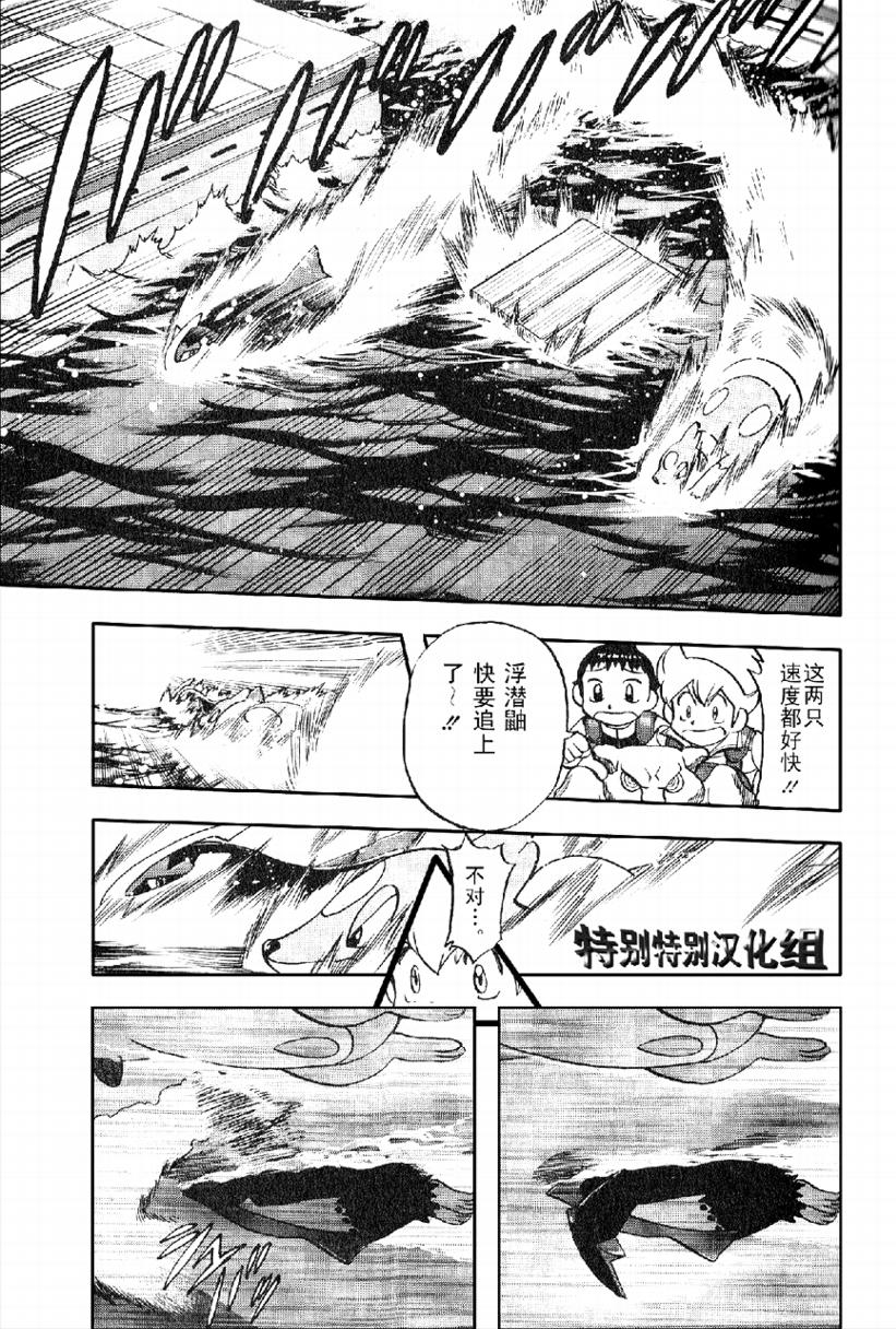 神奇宝贝特别篇韩漫全集-第33卷无删减无遮挡章节图片 