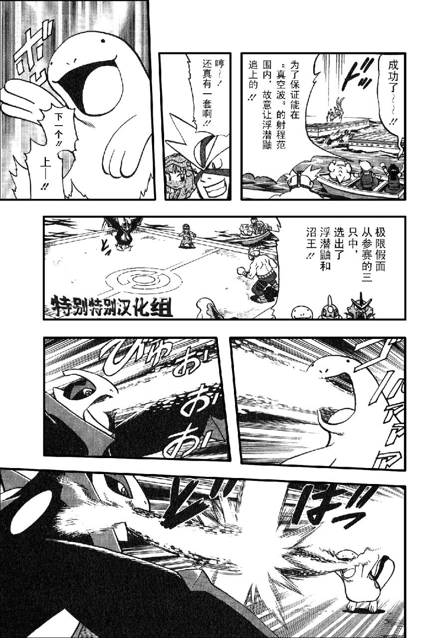 神奇宝贝特别篇韩漫全集-第33卷无删减无遮挡章节图片 