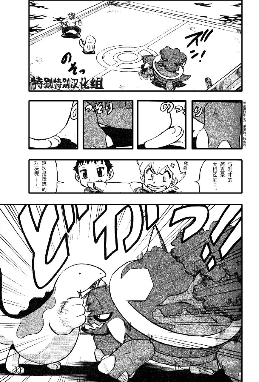 神奇宝贝特别篇韩漫全集-第33卷无删减无遮挡章节图片 