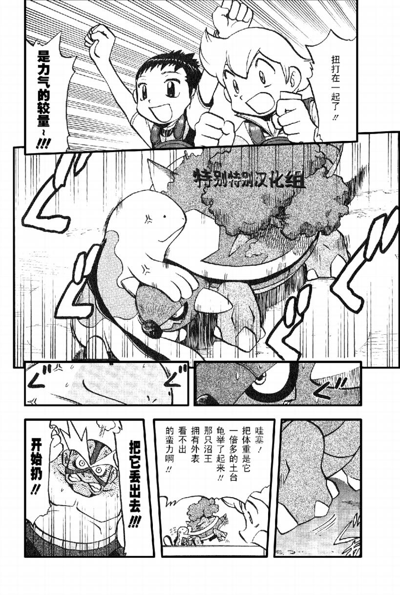 神奇宝贝特别篇韩漫全集-第33卷无删减无遮挡章节图片 