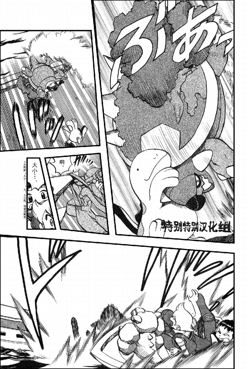 神奇宝贝特别篇韩漫全集-第33卷无删减无遮挡章节图片 