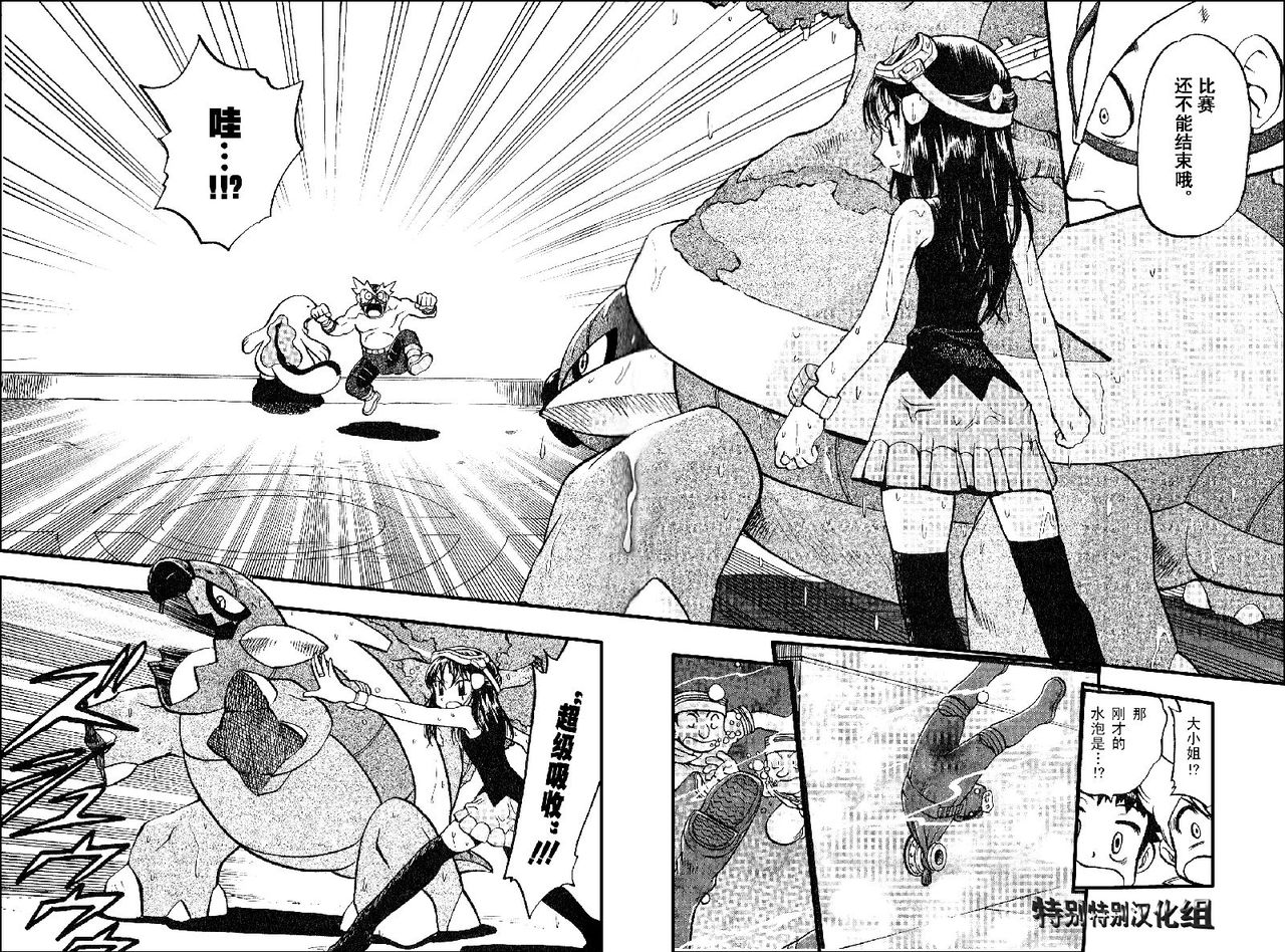 神奇宝贝特别篇韩漫全集-第33卷无删减无遮挡章节图片 