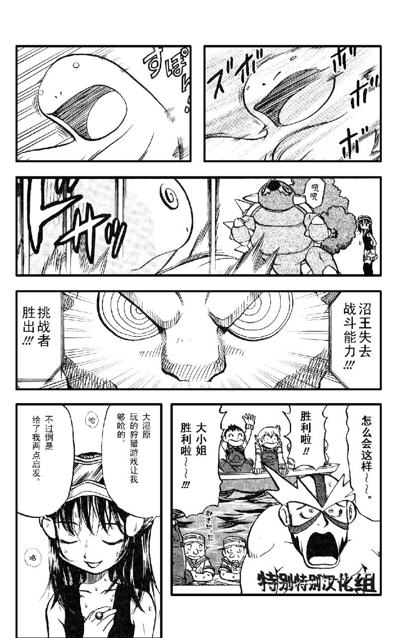 神奇宝贝特别篇韩漫全集-第33卷无删减无遮挡章节图片 