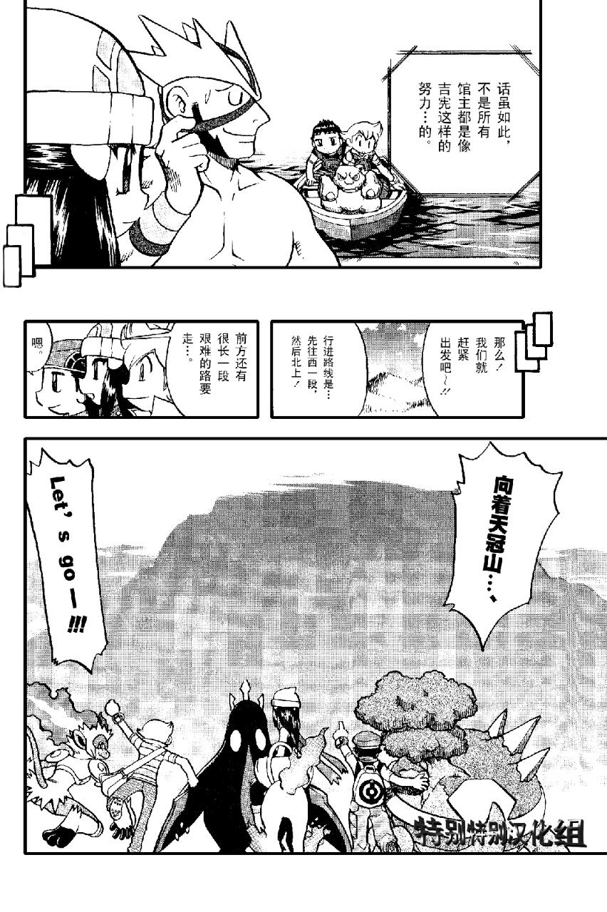 神奇宝贝特别篇韩漫全集-第33卷无删减无遮挡章节图片 