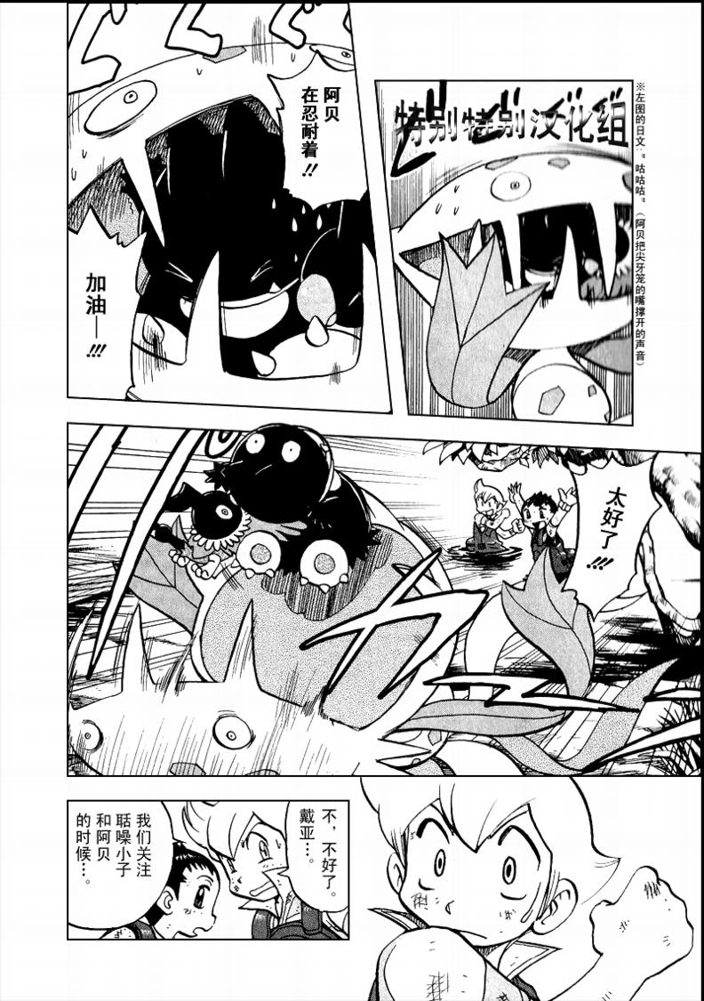 神奇宝贝特别篇韩漫全集-第33卷无删减无遮挡章节图片 