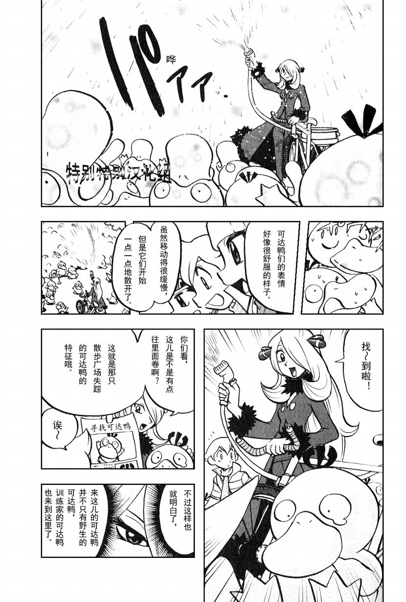 神奇宝贝特别篇韩漫全集-第33卷无删减无遮挡章节图片 