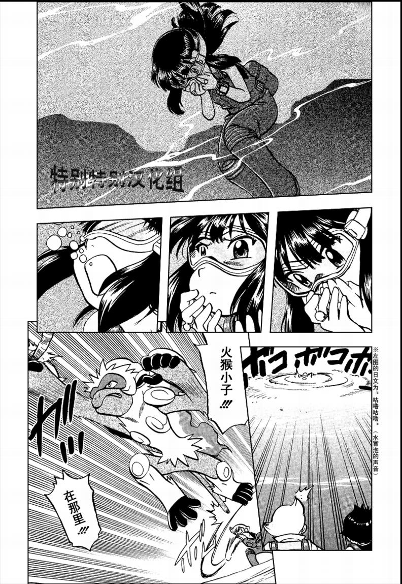 神奇宝贝特别篇韩漫全集-第33卷无删减无遮挡章节图片 