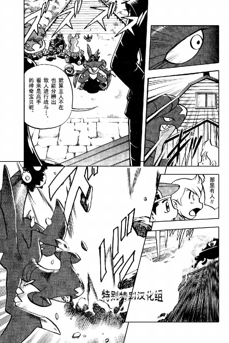 神奇宝贝特别篇韩漫全集-第33卷无删减无遮挡章节图片 