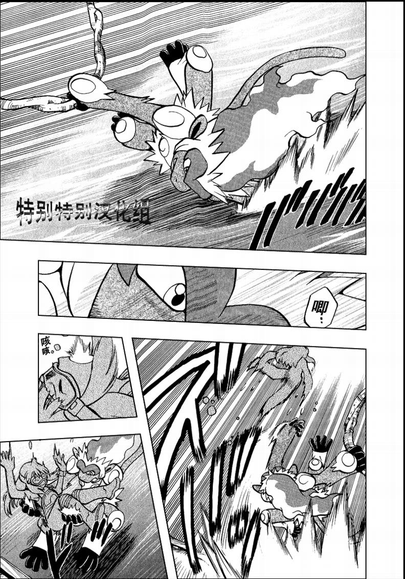 神奇宝贝特别篇韩漫全集-第33卷无删减无遮挡章节图片 