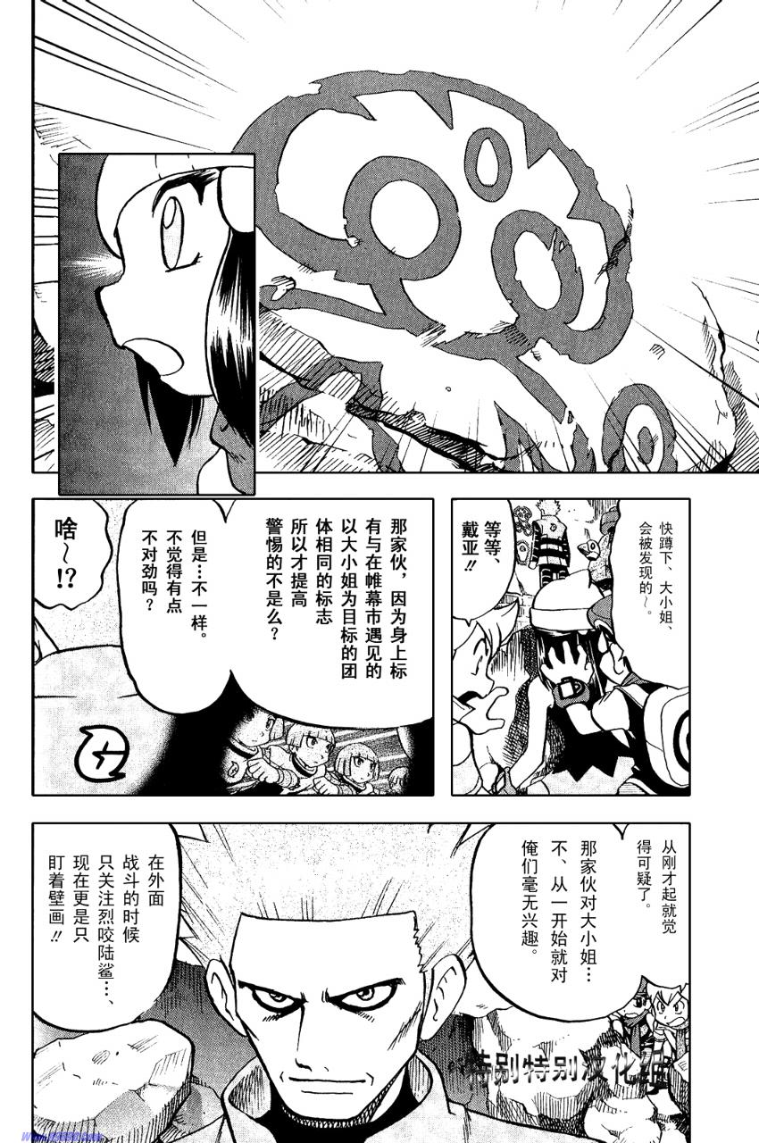 神奇宝贝特别篇韩漫全集-第33卷无删减无遮挡章节图片 
