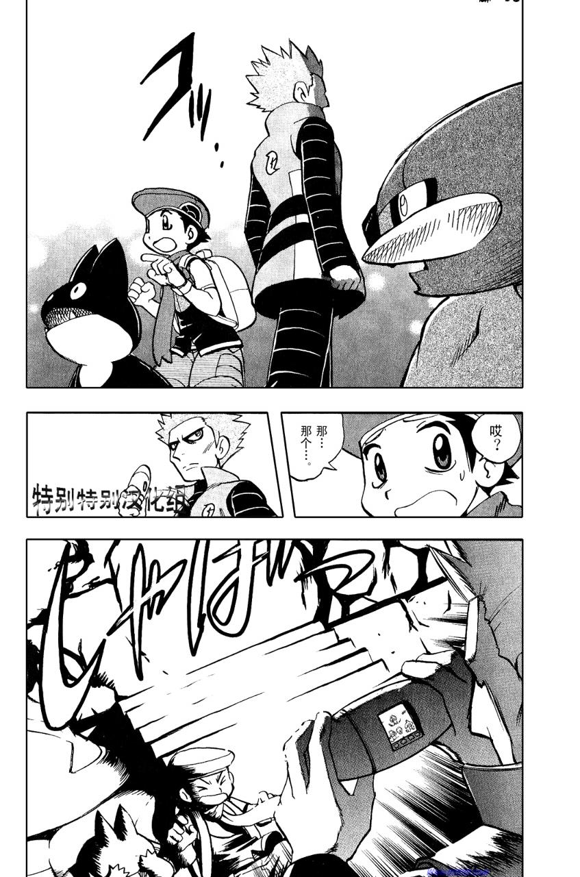 神奇宝贝特别篇韩漫全集-第33卷无删减无遮挡章节图片 