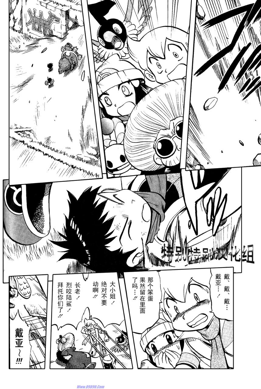神奇宝贝特别篇韩漫全集-第33卷无删减无遮挡章节图片 